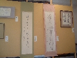書道教室　稲沢市・甚目寺町