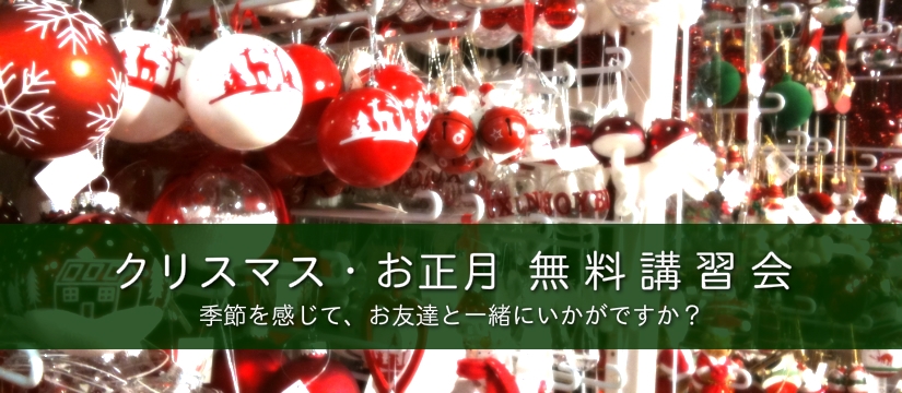 ハロウィン　無料講習会　生花アレンジメント